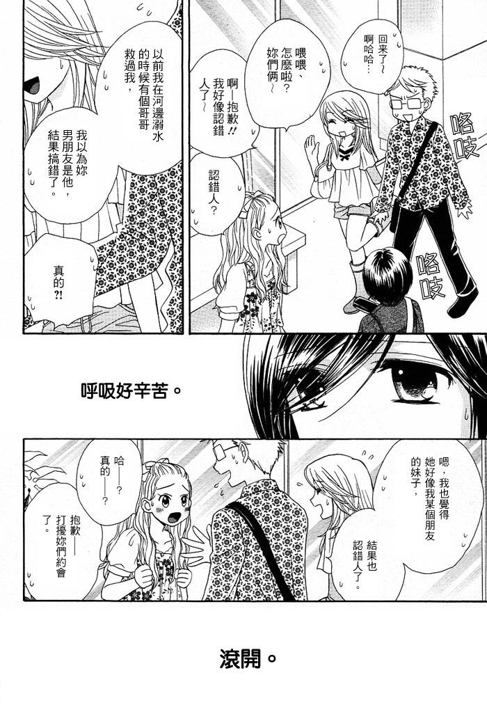 Girl Friends第13话图