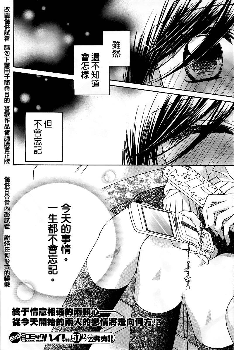 Girl Friends第27话图