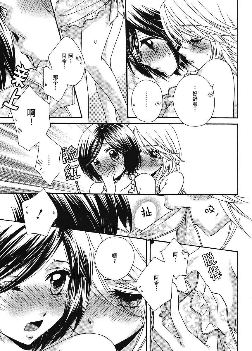 Girl Friends第33话图