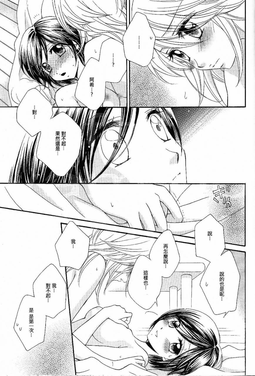 Girl Friends第34话图