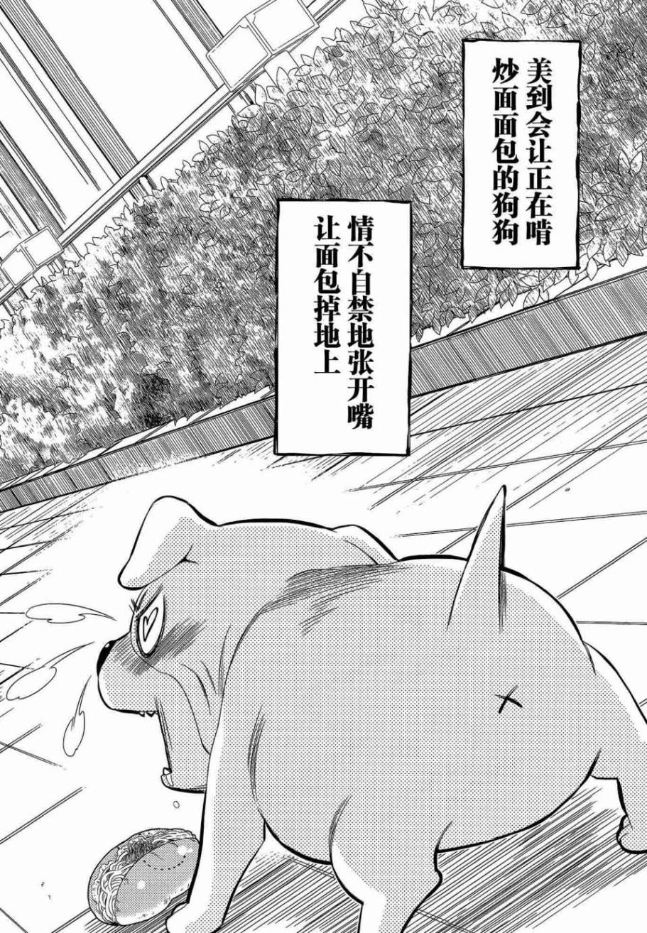 GF村上文绪篇 secret smile第1话图