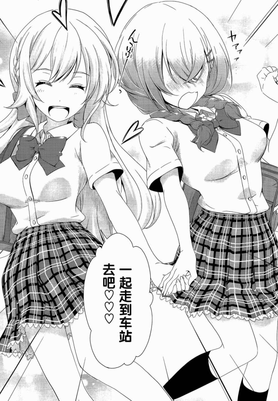 GF村上文绪篇 secret smile第1话图