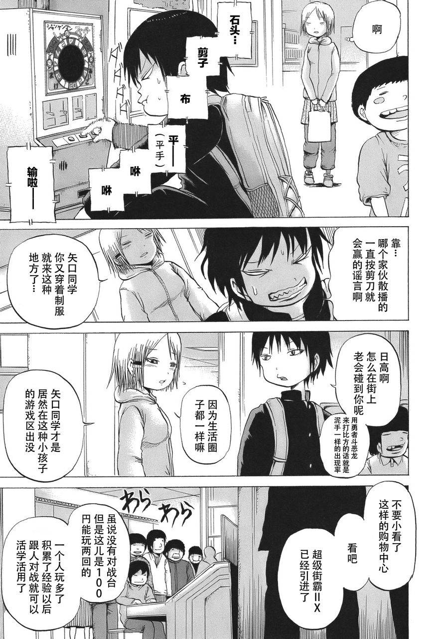 高分少女第14话图