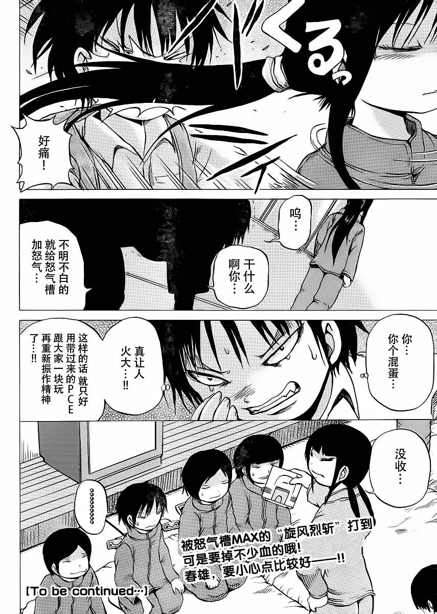 高分少女第17话图