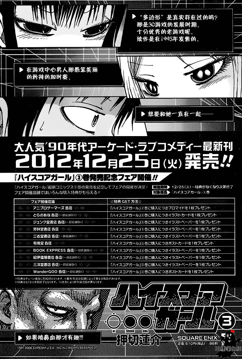 高分少女第21话图