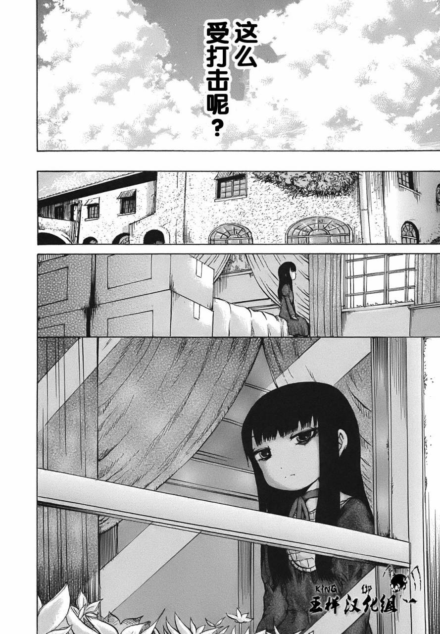 高分少女第8话图