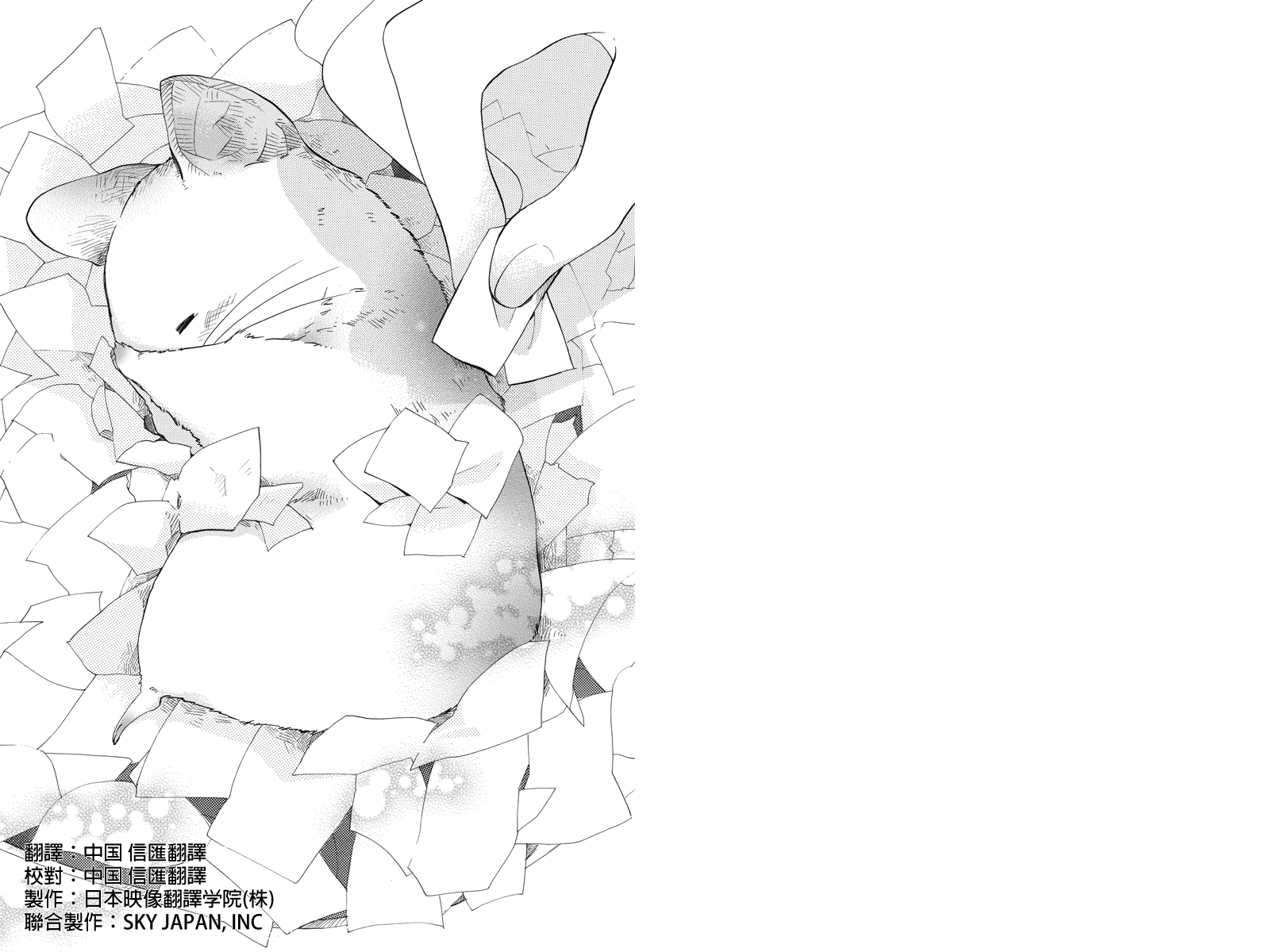 鬼付之爱恋第3话图