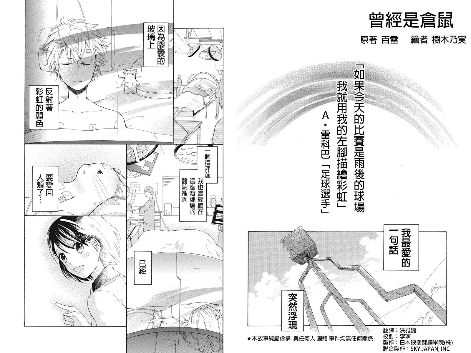 鬼付之爱恋第8话图