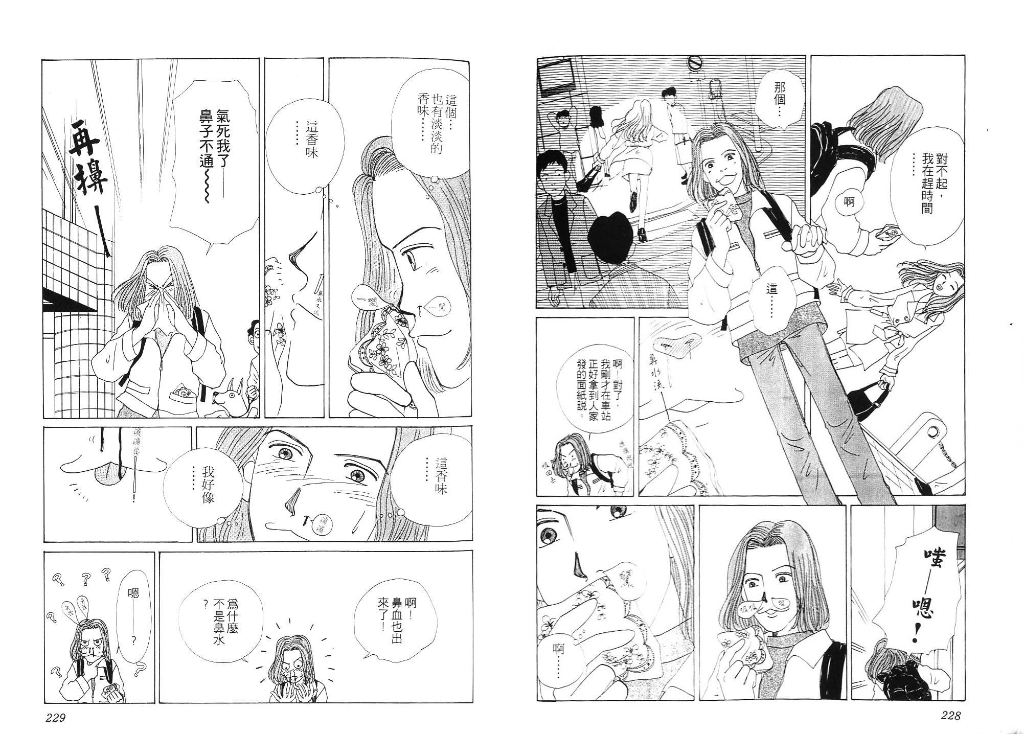 狗狗大帅哥第1卷图