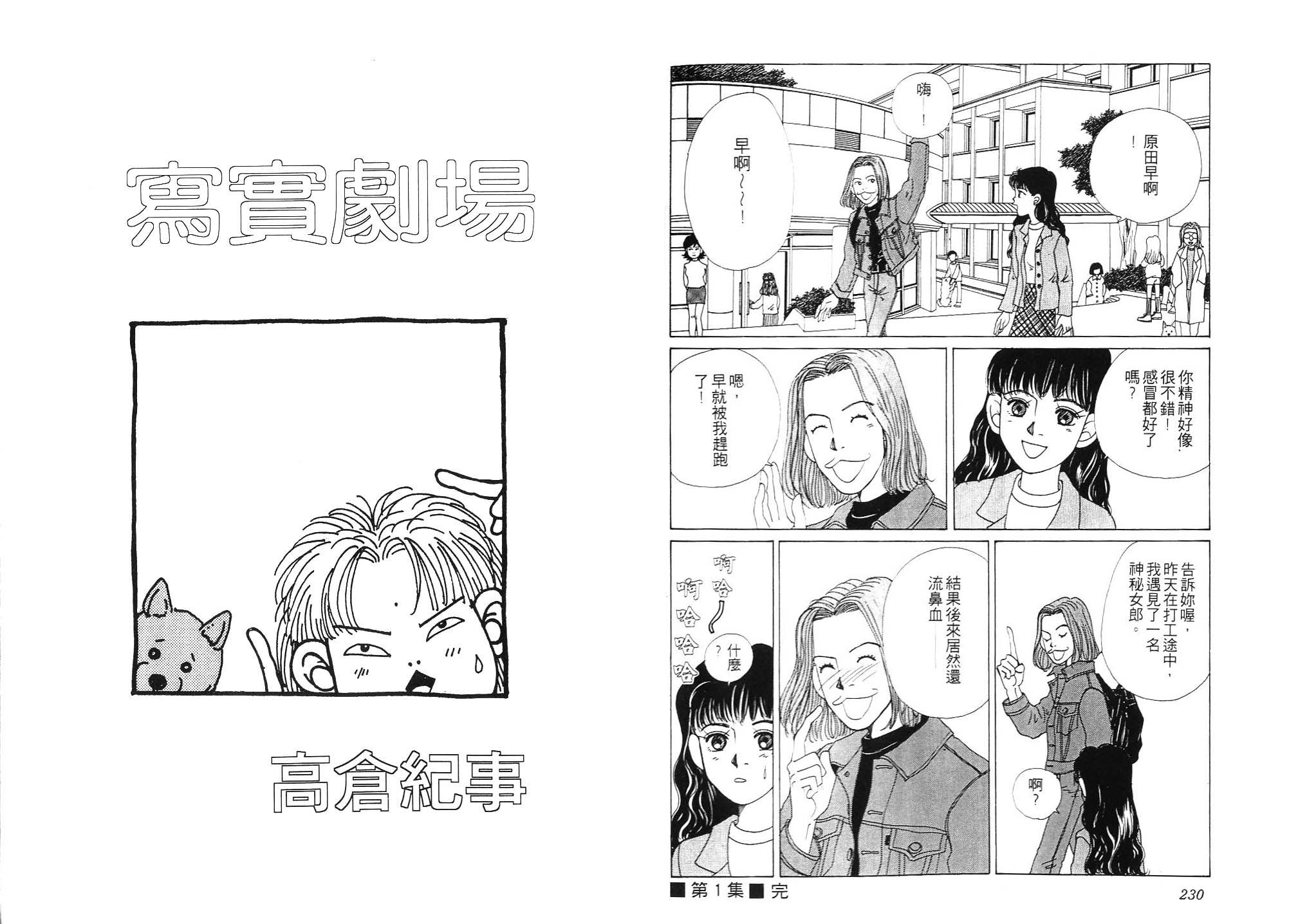 狗狗大帅哥第1卷图