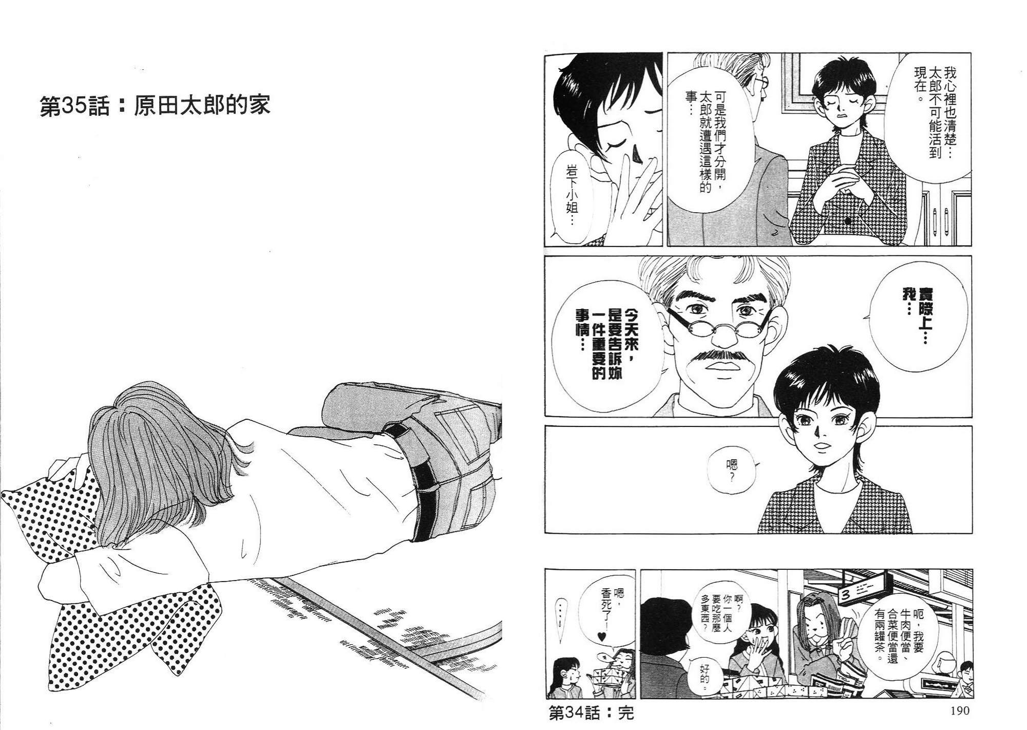 狗狗大帅哥第3卷图