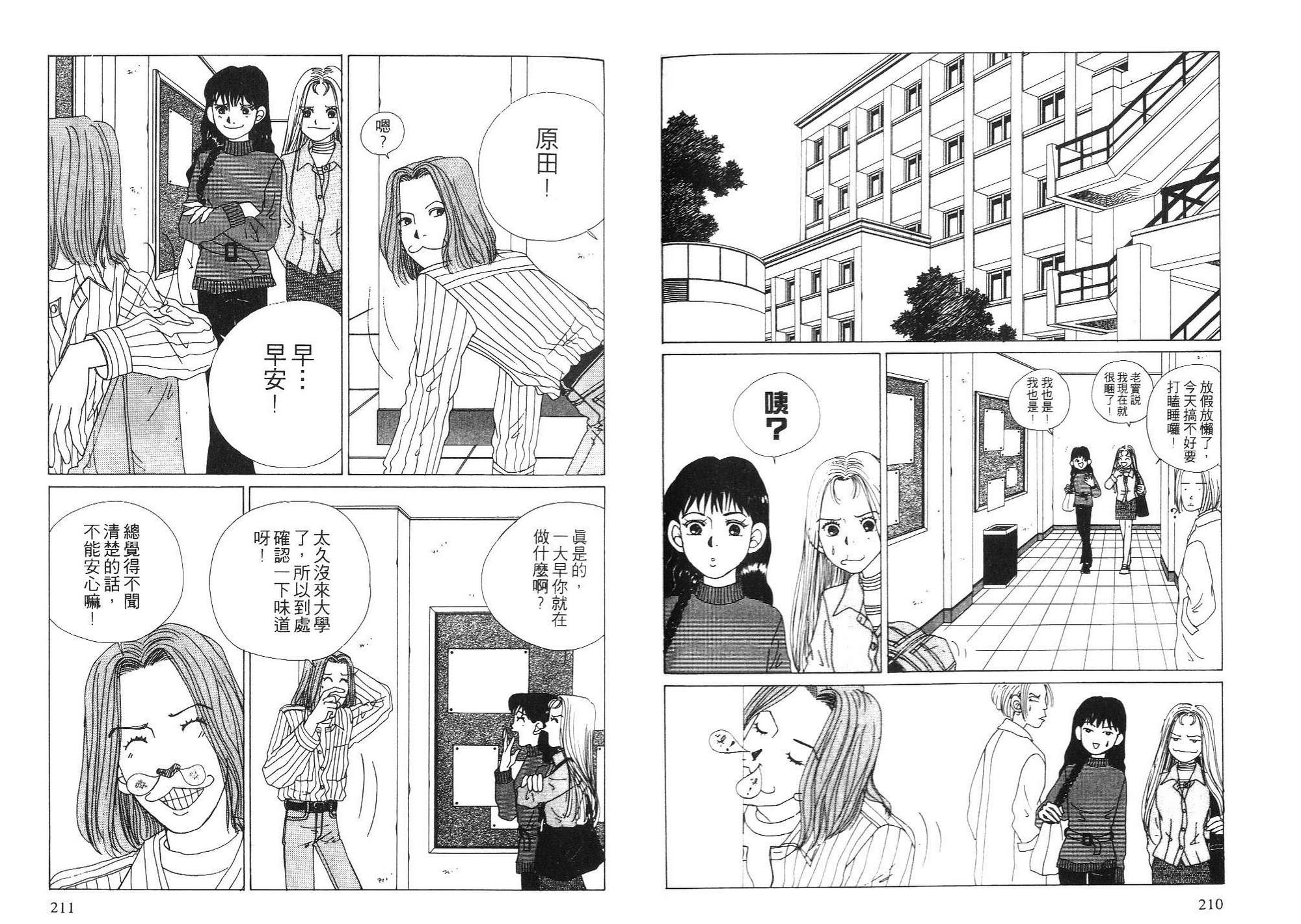 狗狗大帅哥第3卷图