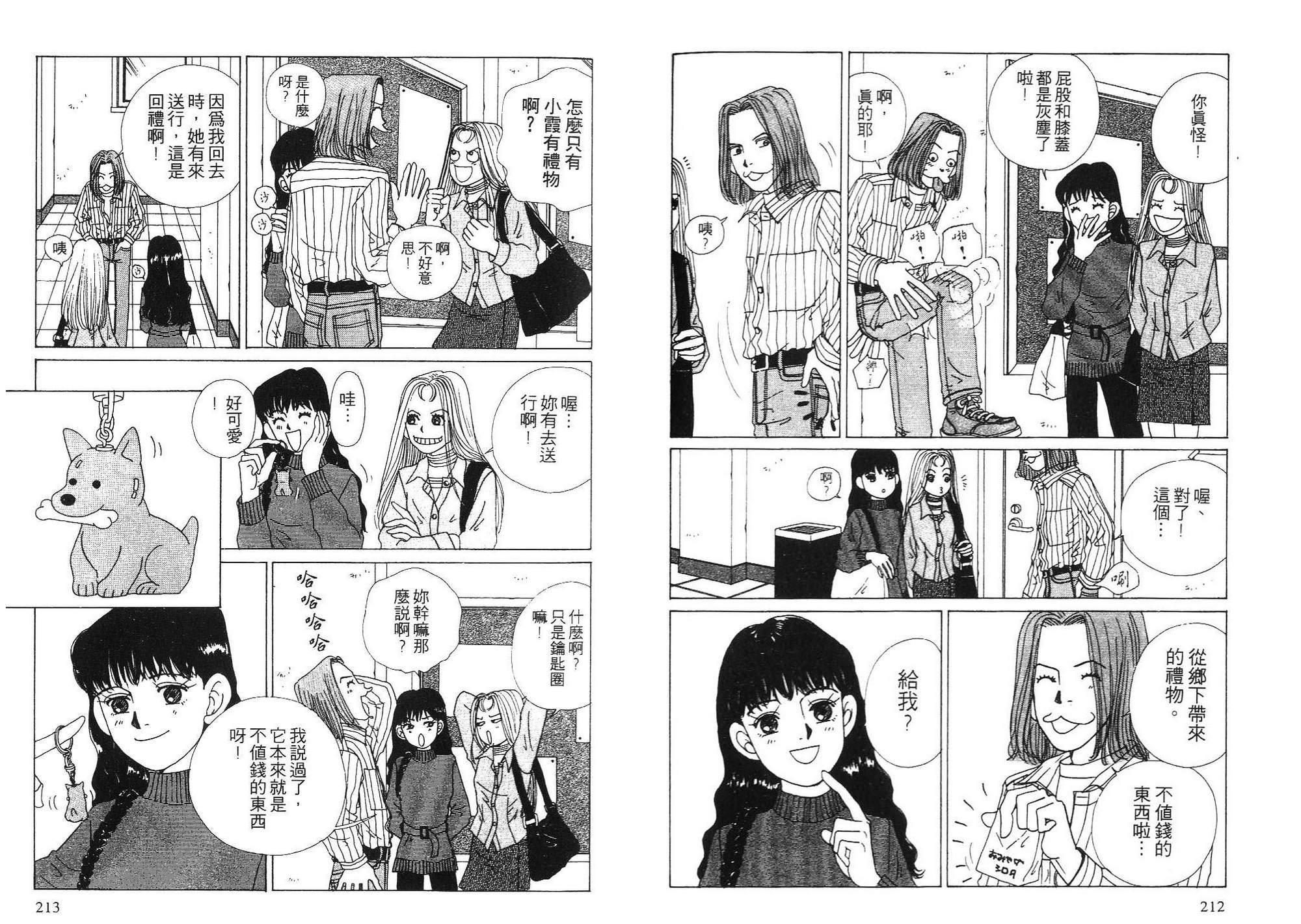 狗狗大帅哥第3卷图