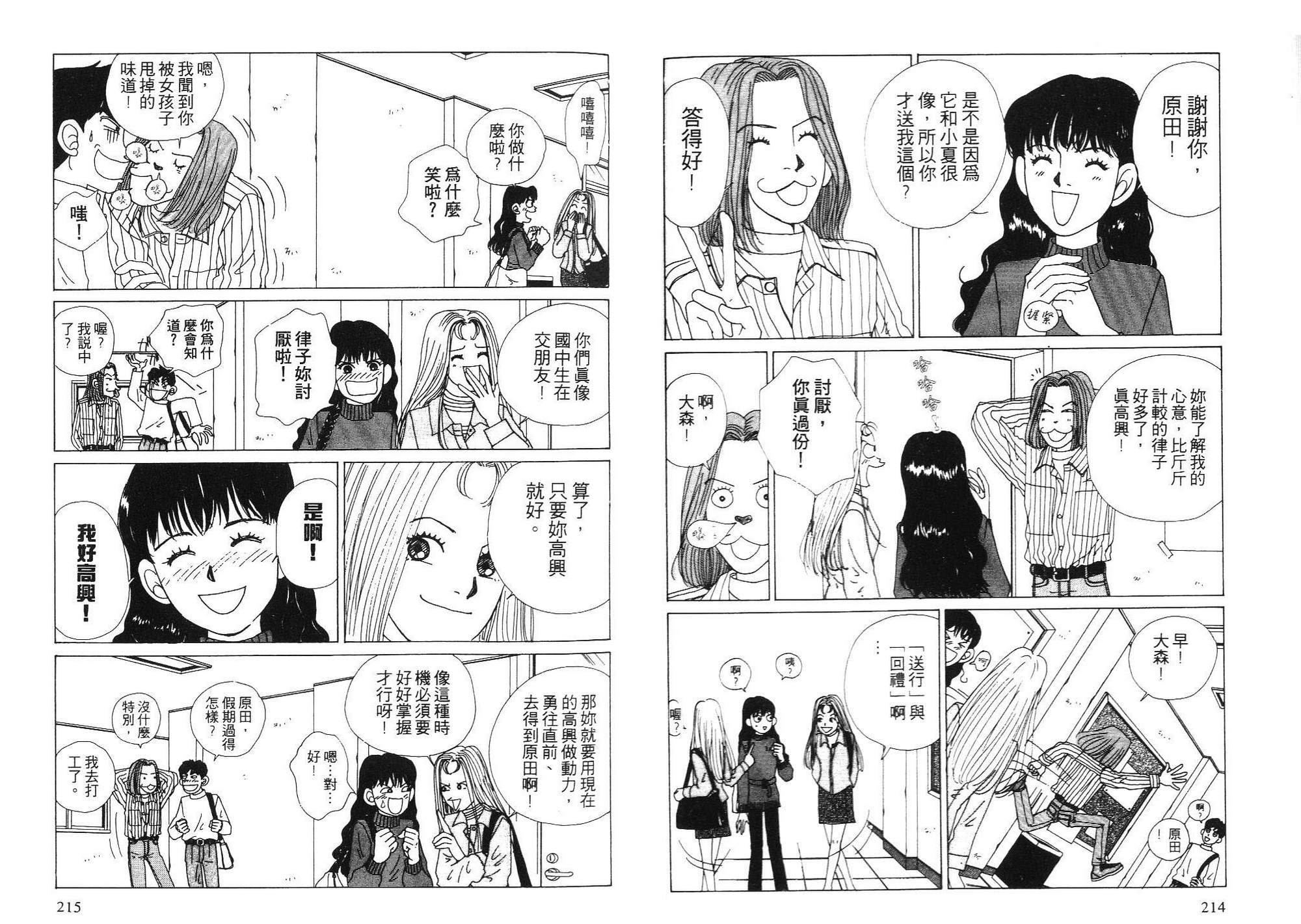 狗狗大帅哥第3卷图