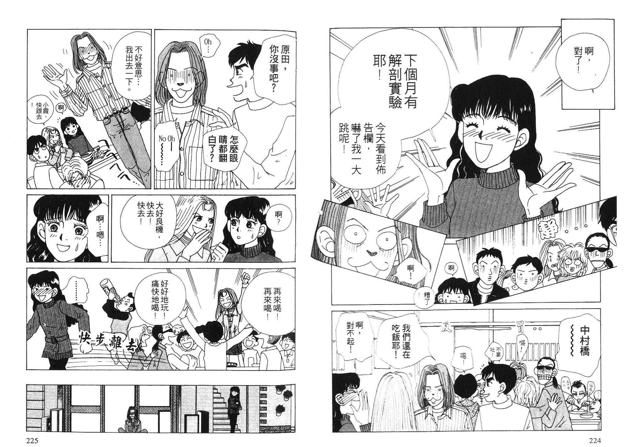 狗狗大帅哥第3卷图