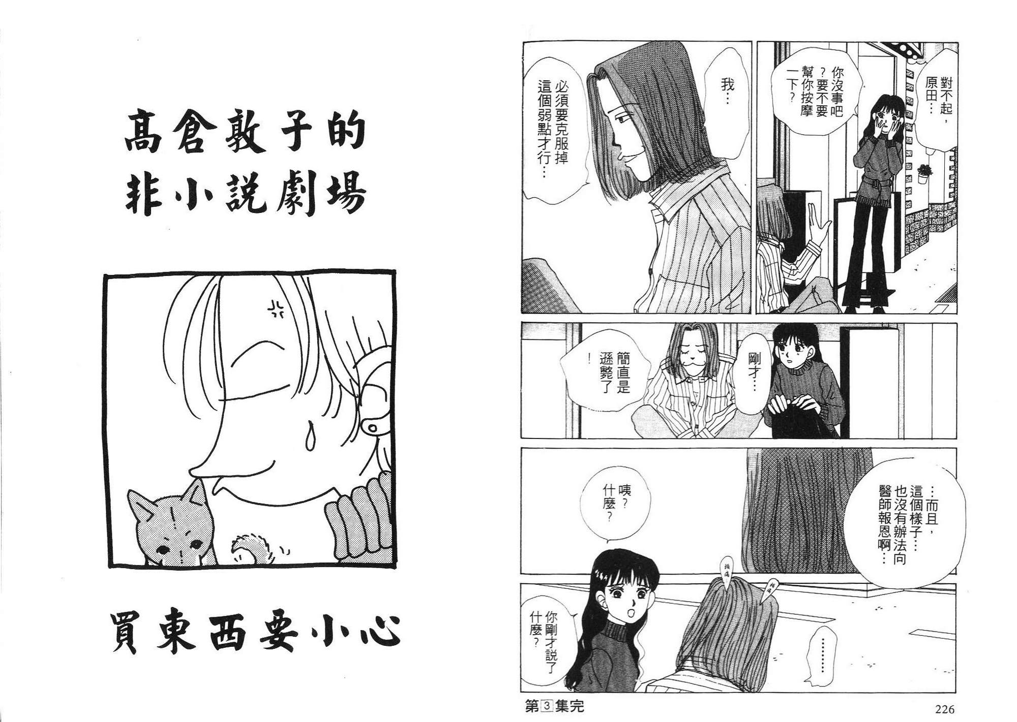 狗狗大帅哥第3卷图