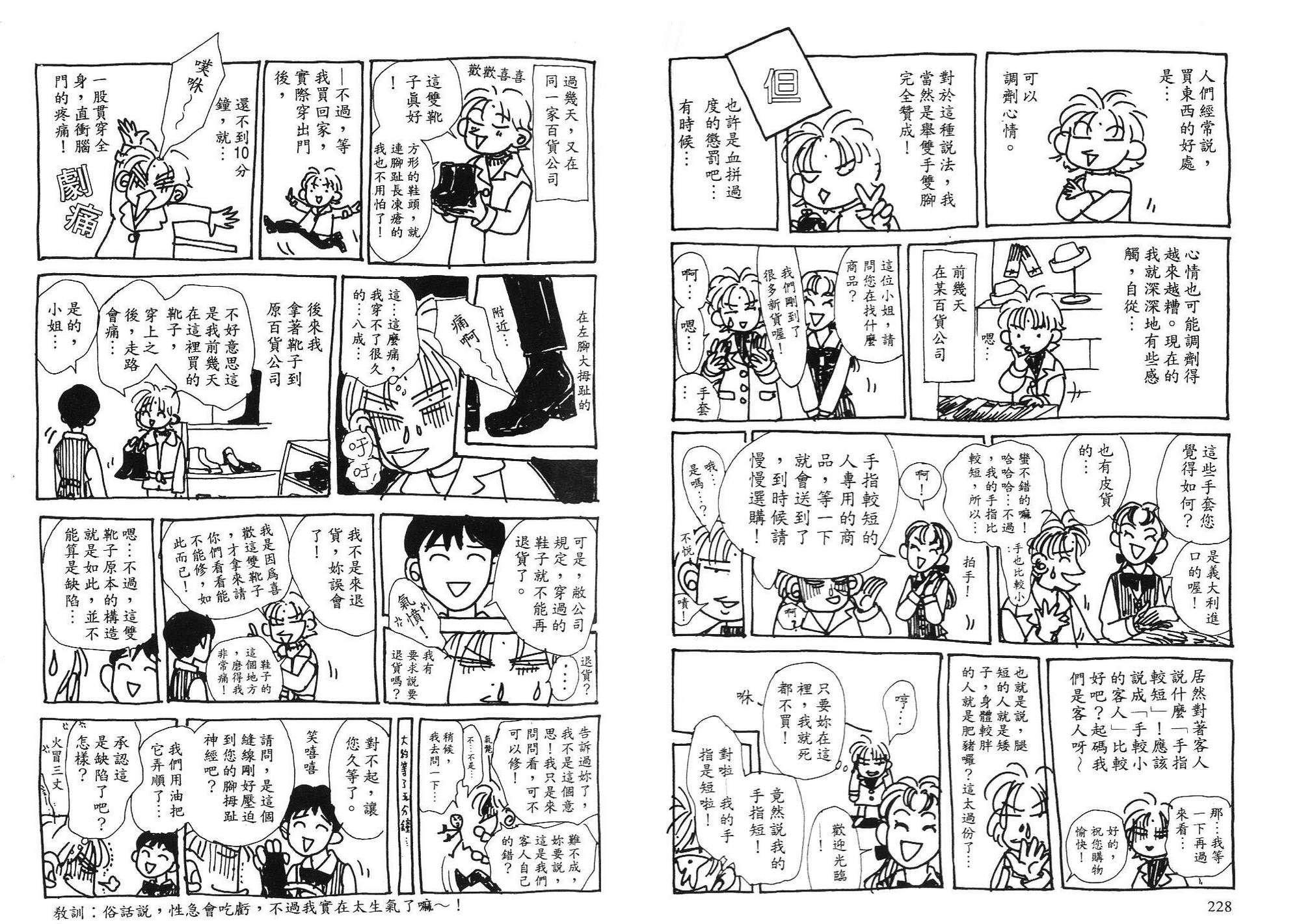 狗狗大帅哥第3卷图