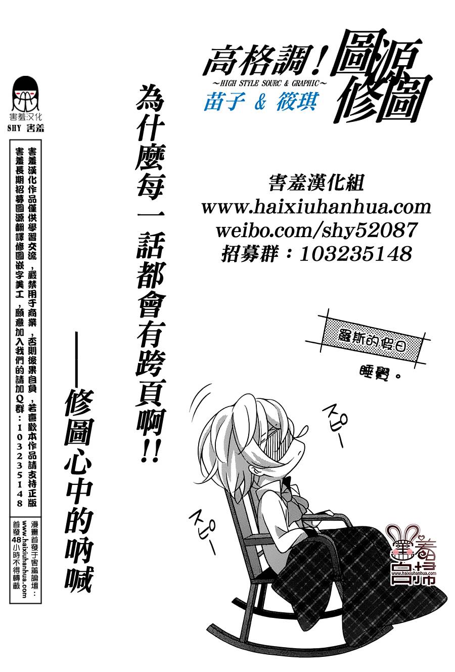 高格调！绅士第11话图