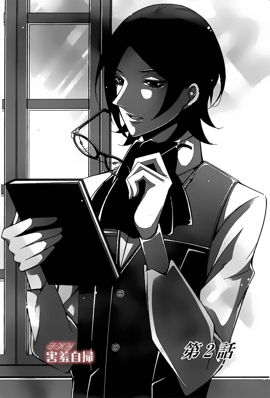 高格调！绅士第2话图