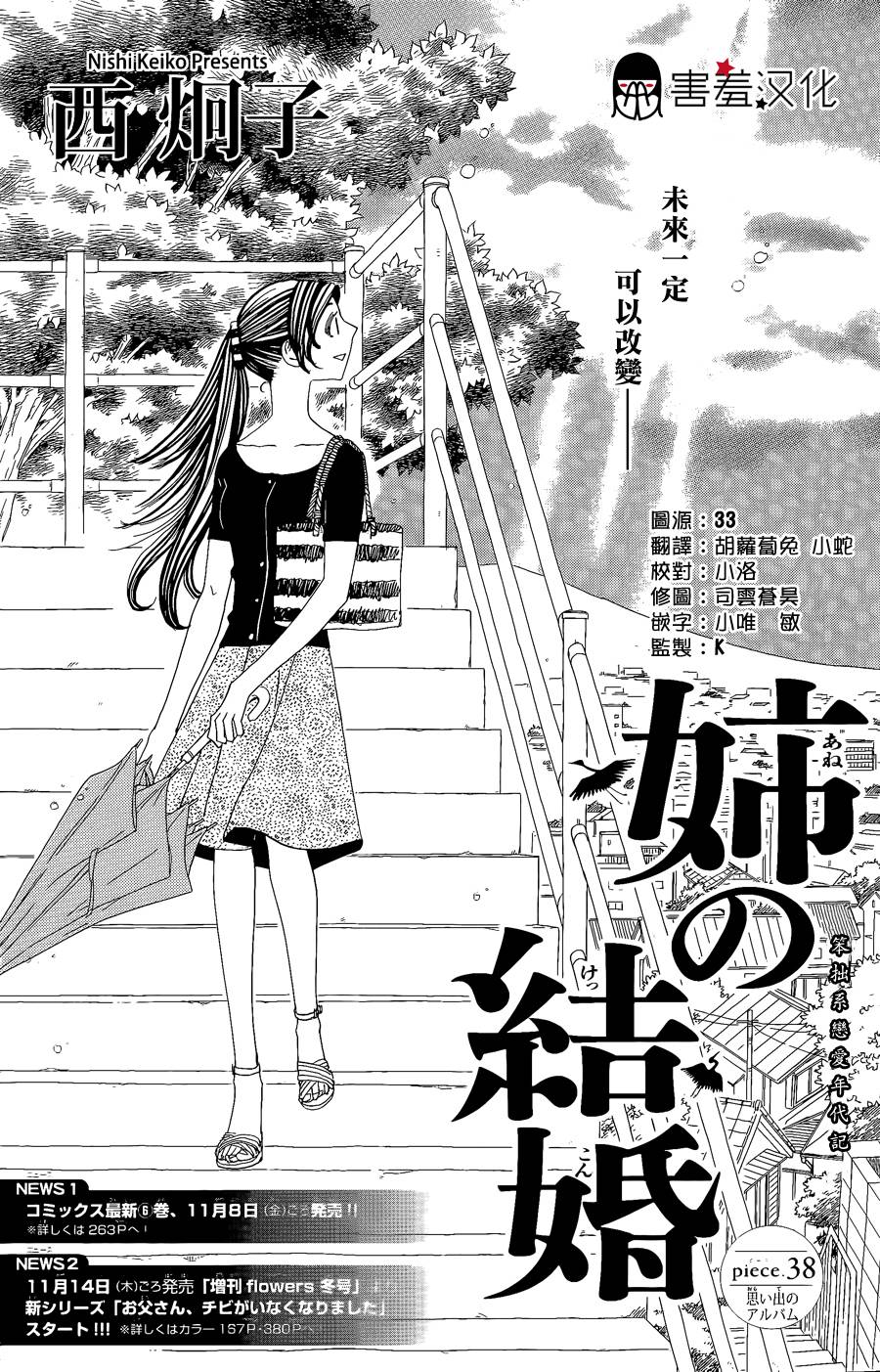 高格调！绅士第3话图