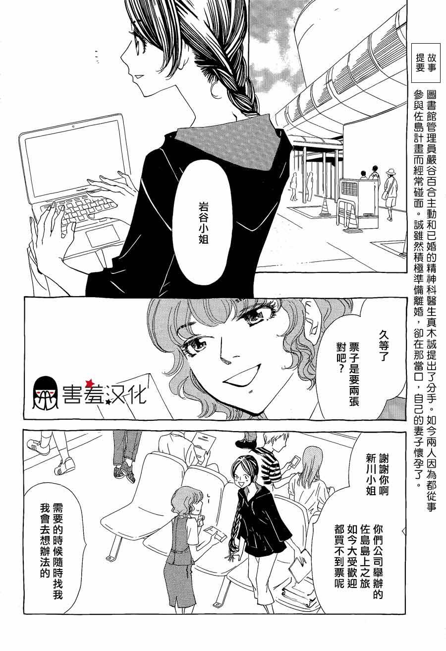 高格调！绅士第3话图