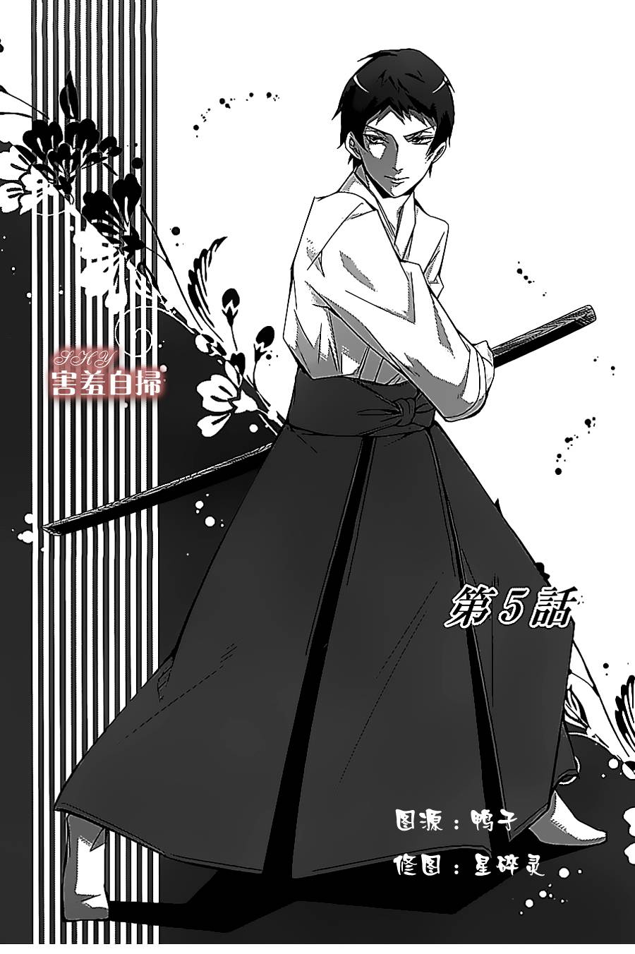 高格调！绅士第5话图