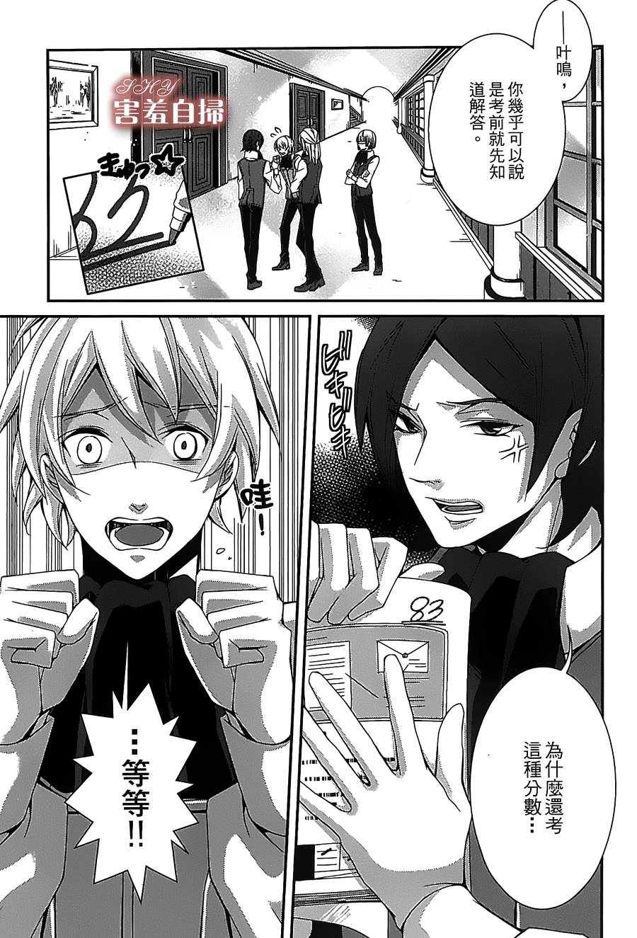 高格调！绅士第5话图