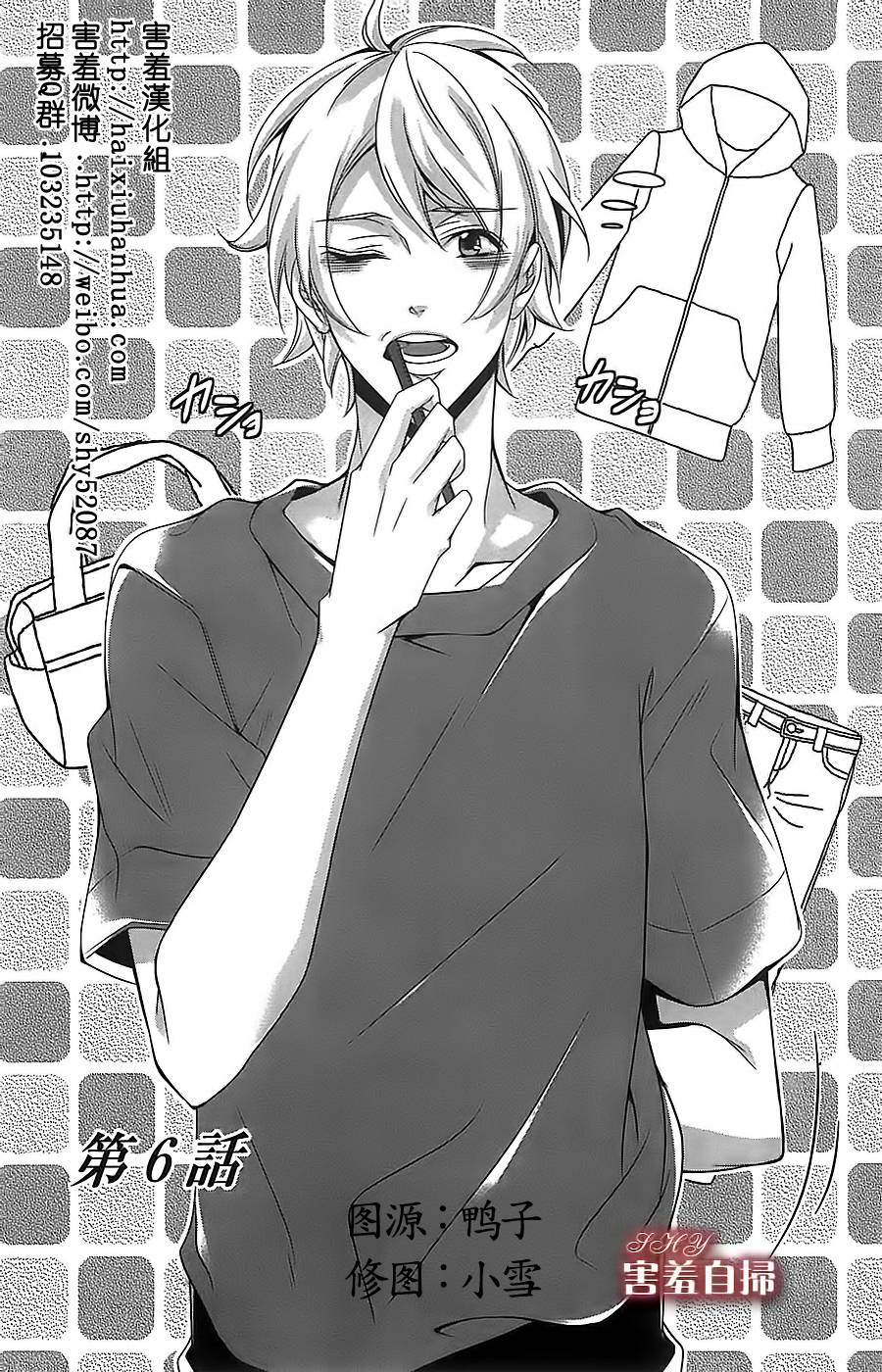 高格调！绅士第6话图