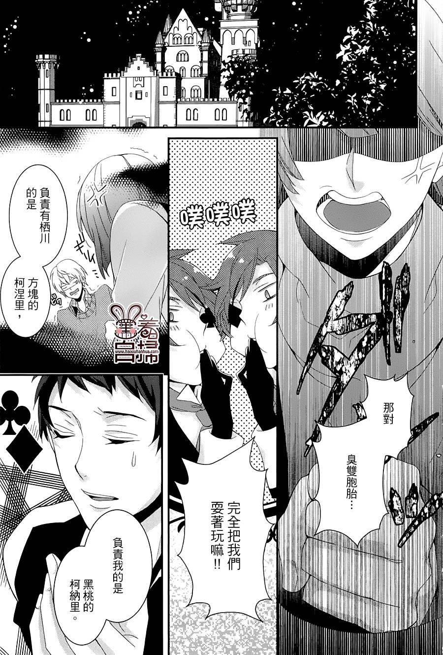 高格调！绅士第9话图