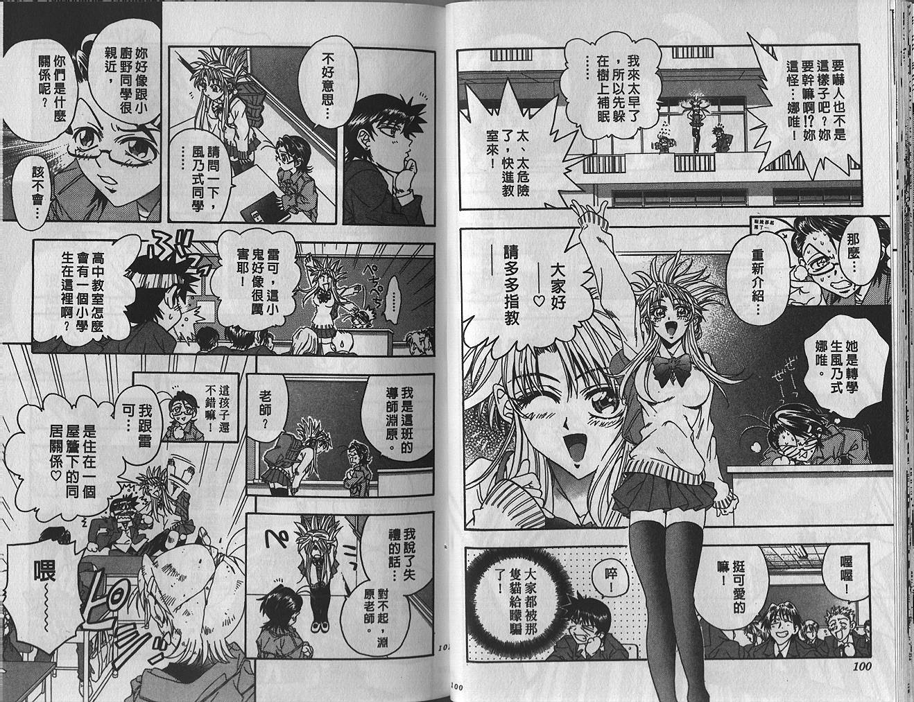 搞怪猫女Navi第1卷图