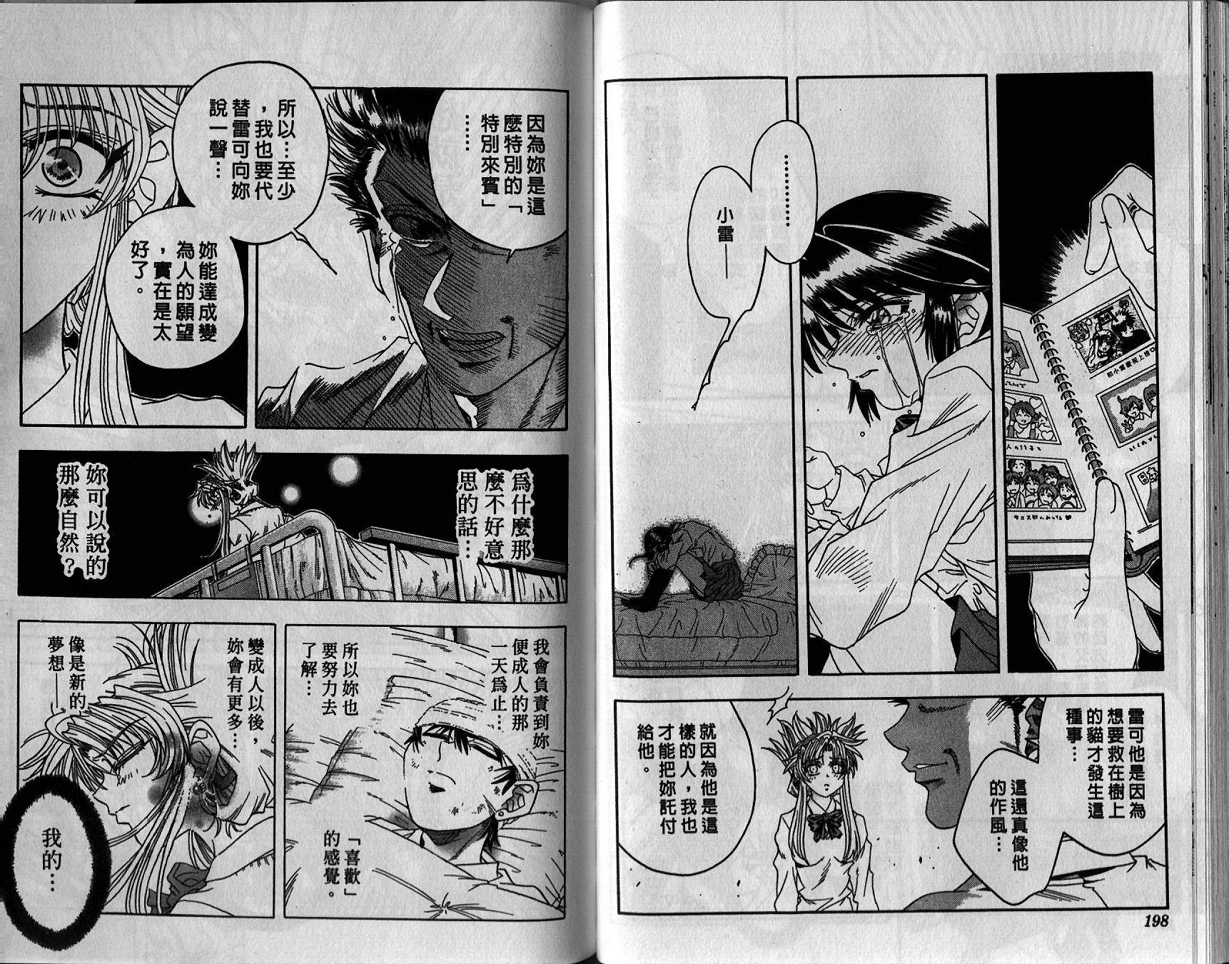 搞怪猫女Navi第2卷图