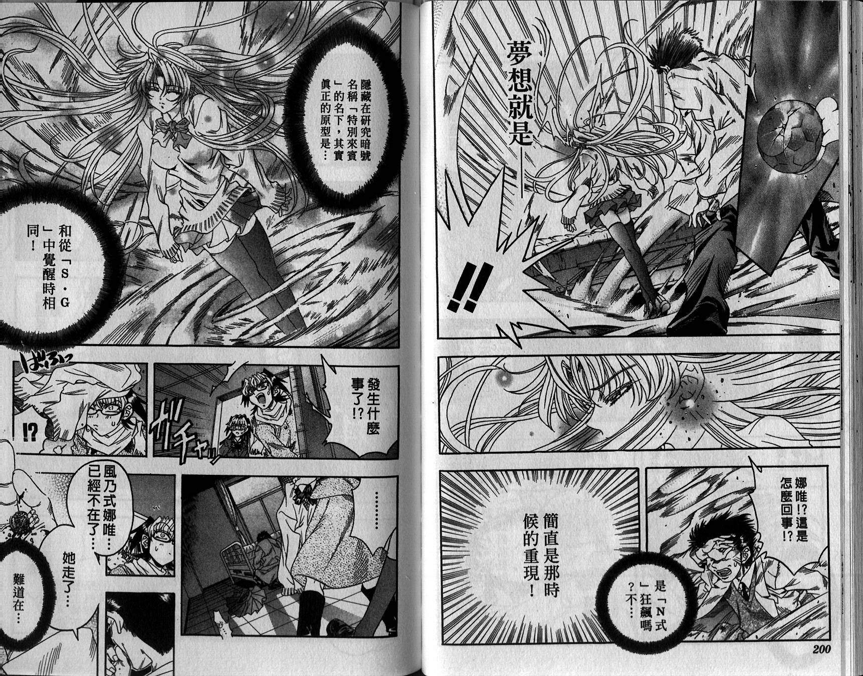 搞怪猫女Navi第2卷图