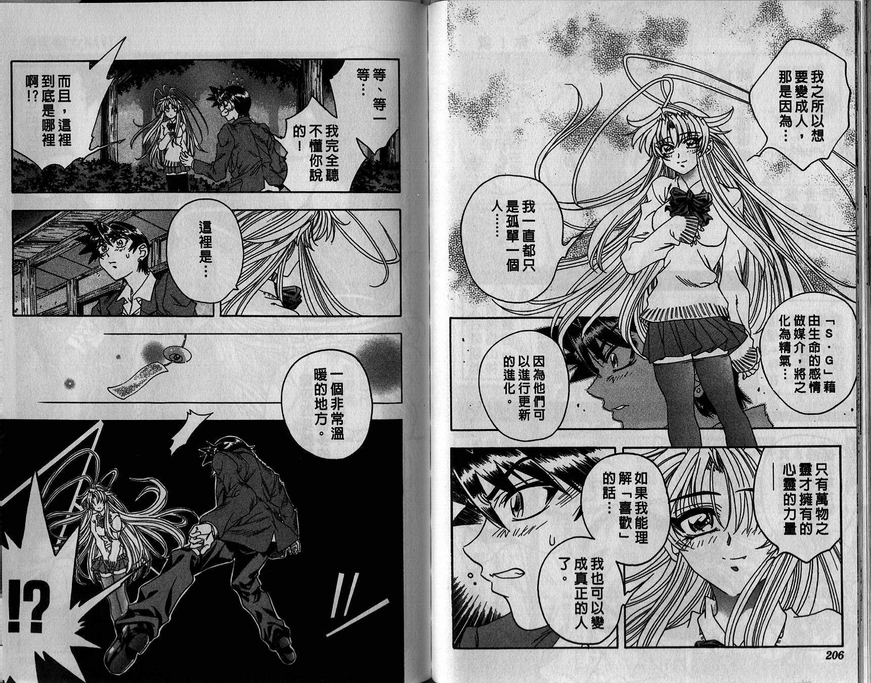 搞怪猫女Navi第2卷图