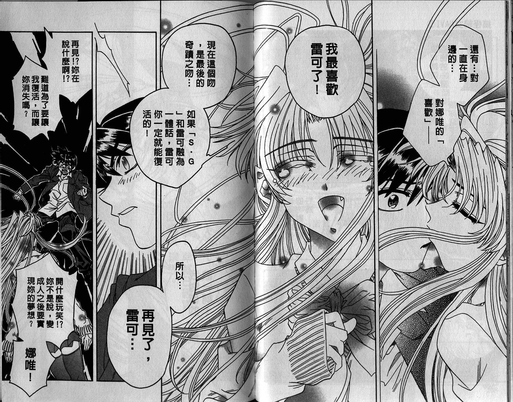 搞怪猫女Navi第2卷图