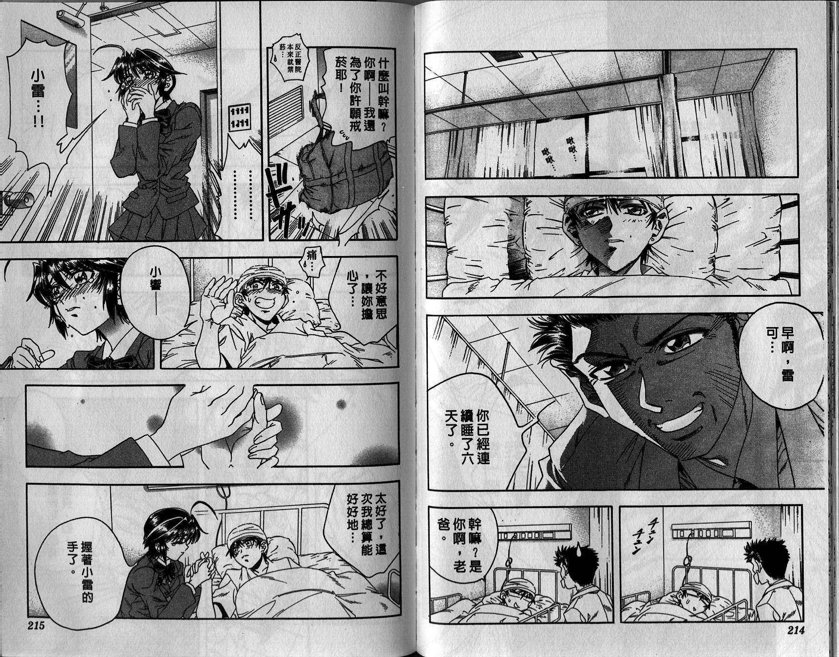 搞怪猫女Navi第2卷图