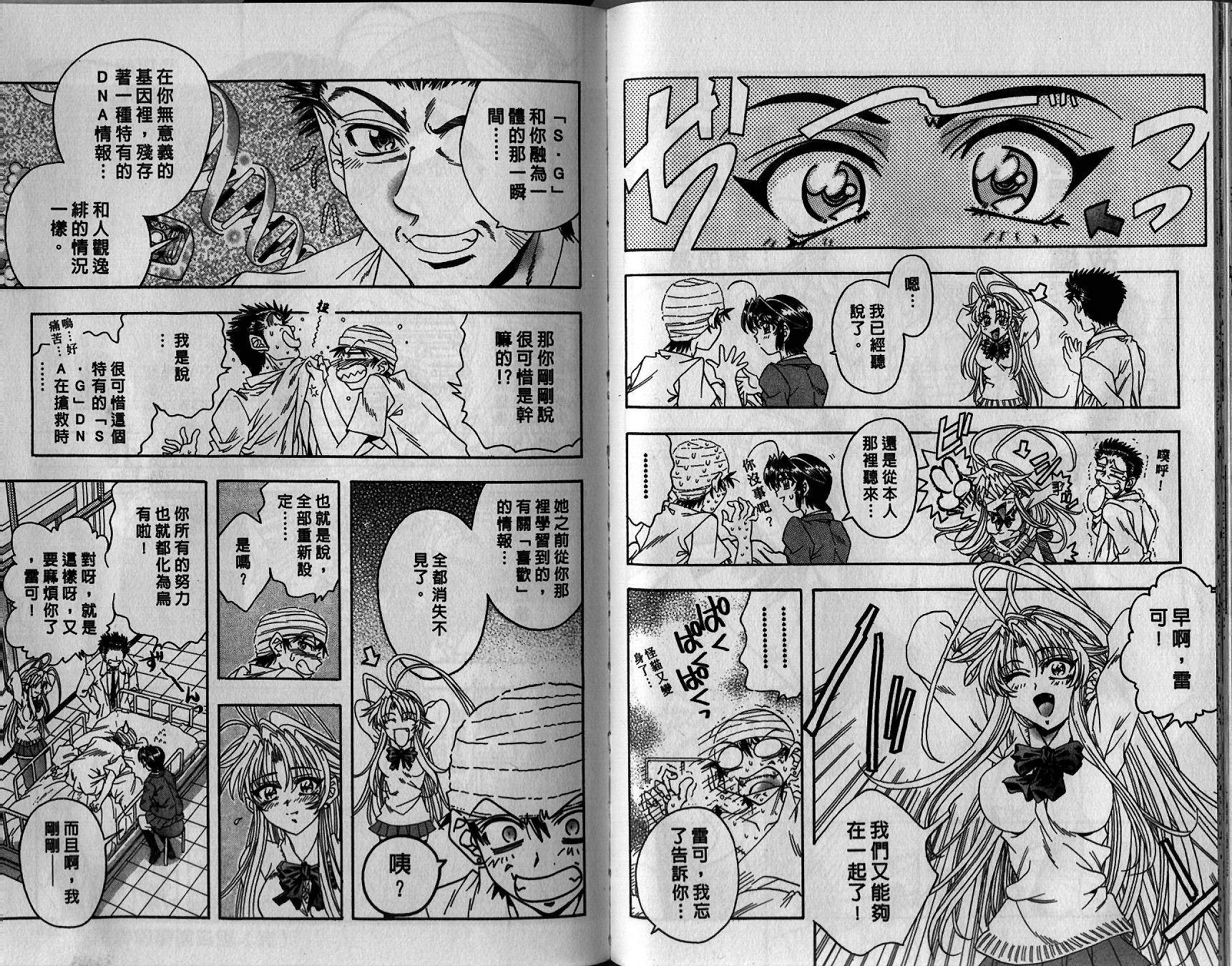 搞怪猫女Navi第2卷图