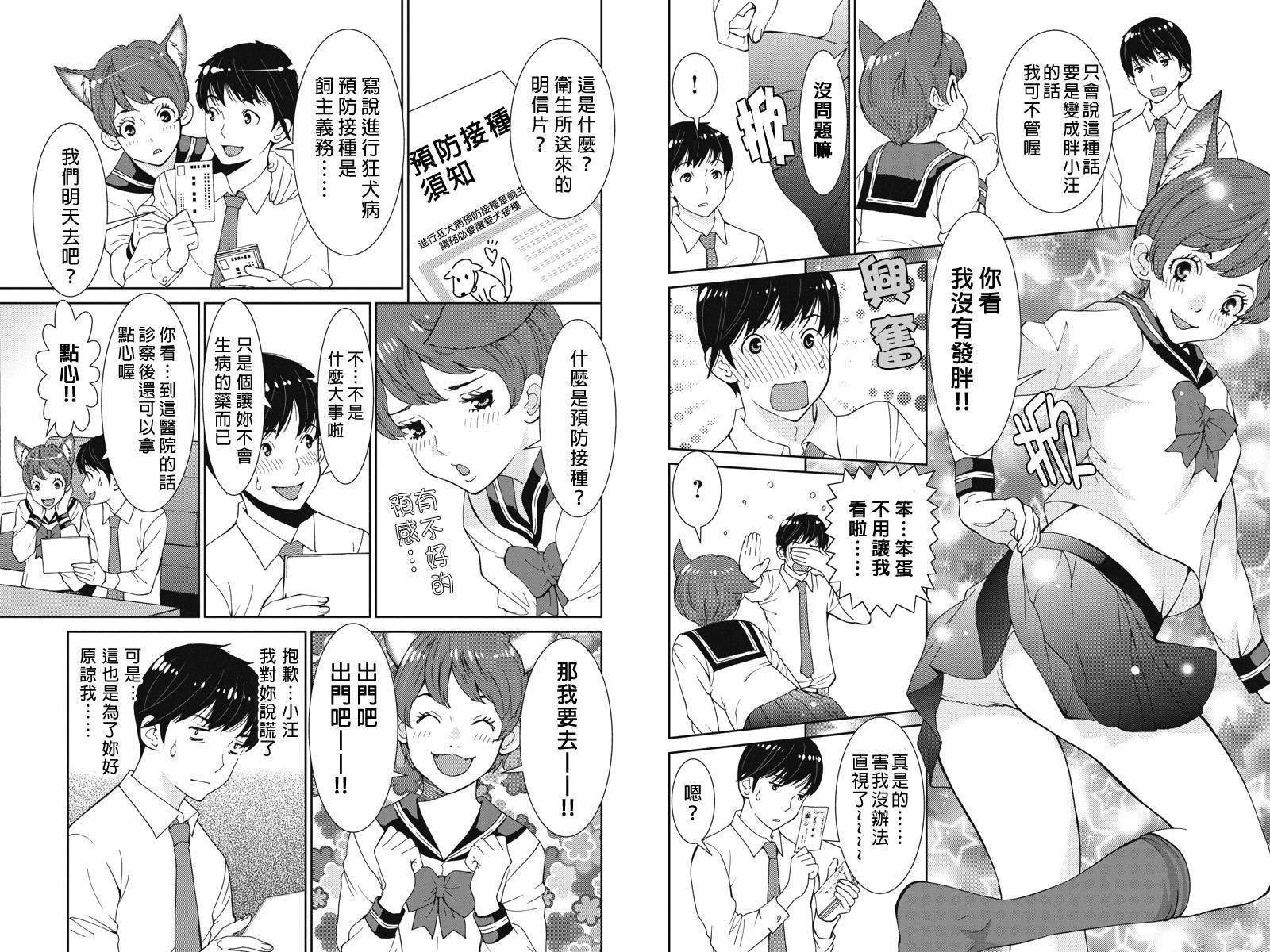 狗狗number汪第10话图