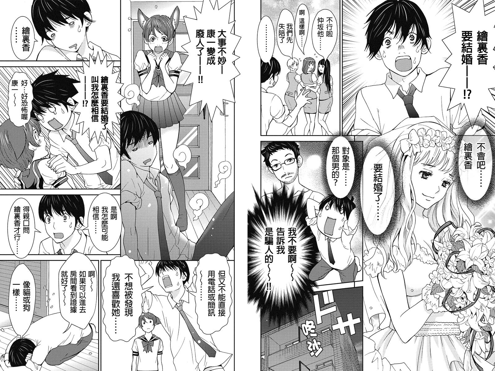 狗狗number汪第23话图