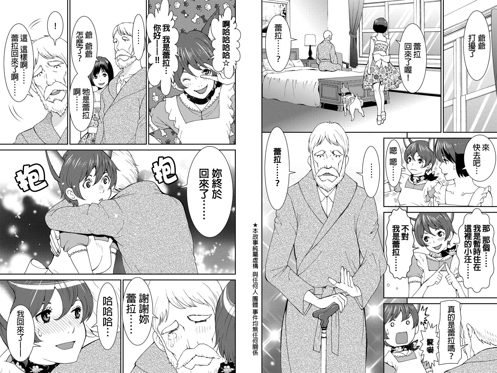 狗狗number汪第30话图