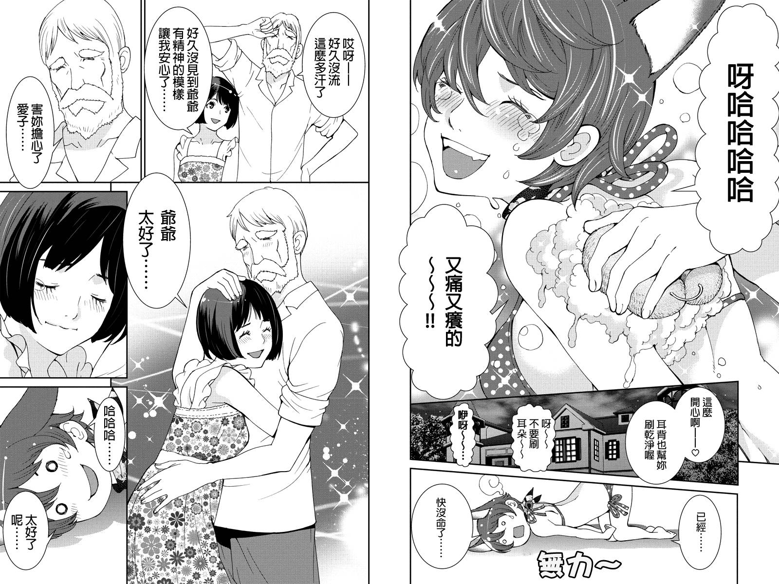 狗狗number汪第30话图