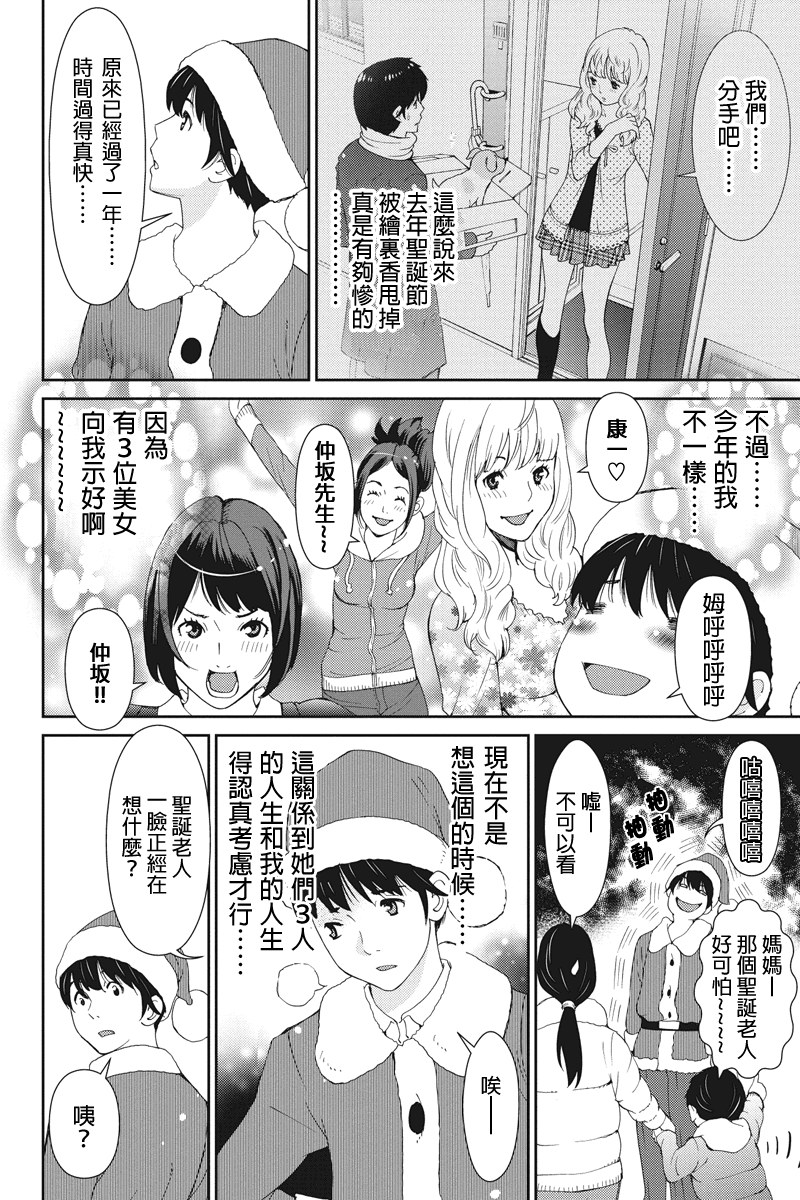 狗狗number汪第39话图