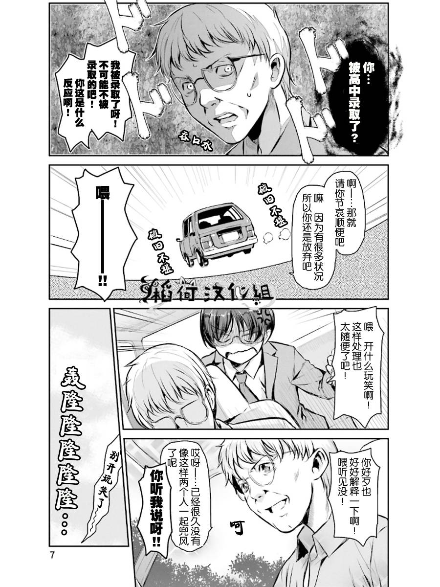 鬼怪情缘第1话图