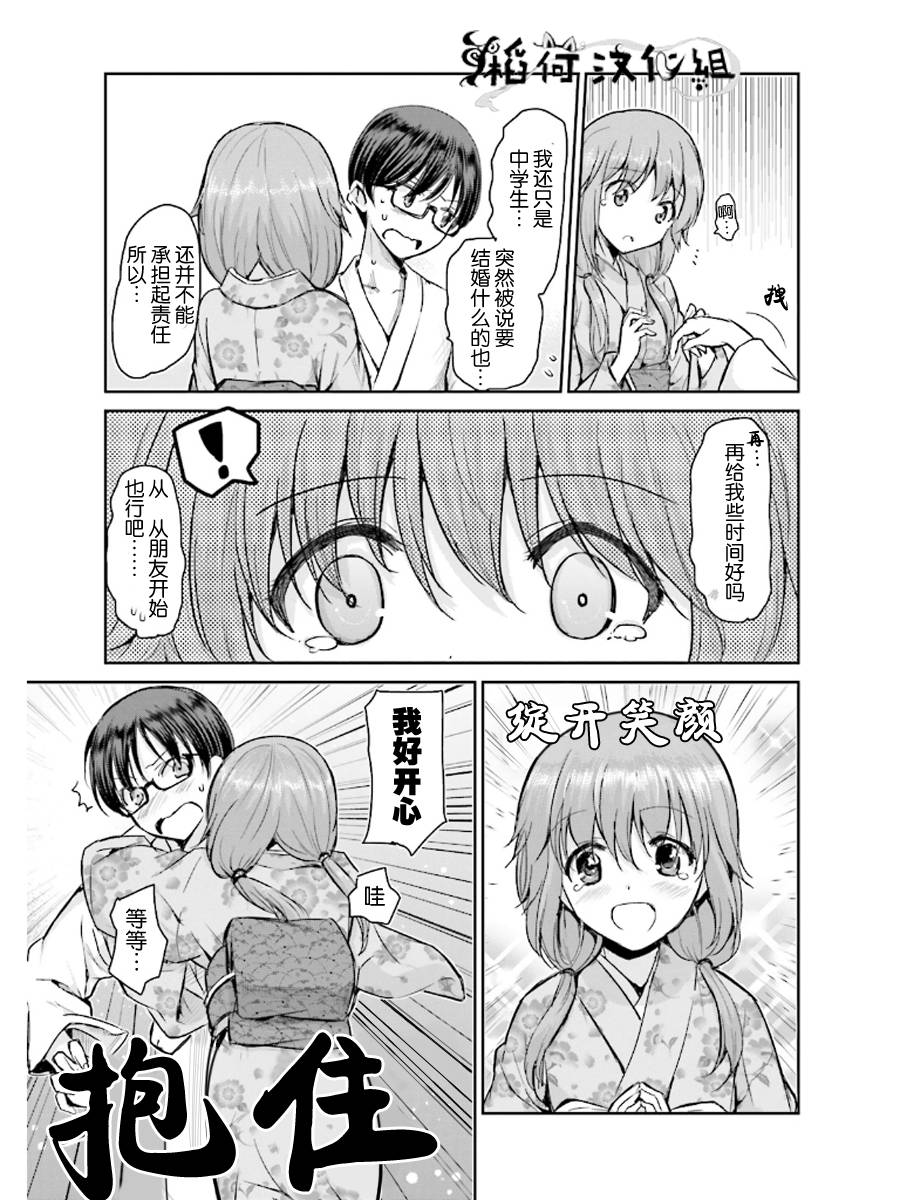 鬼怪情缘第2话图