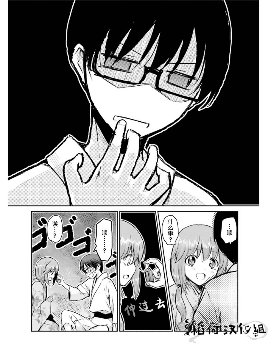 鬼怪情缘第2话图