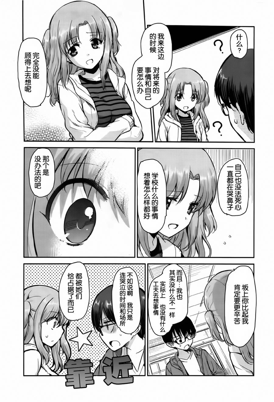 鬼怪情缘第7话图