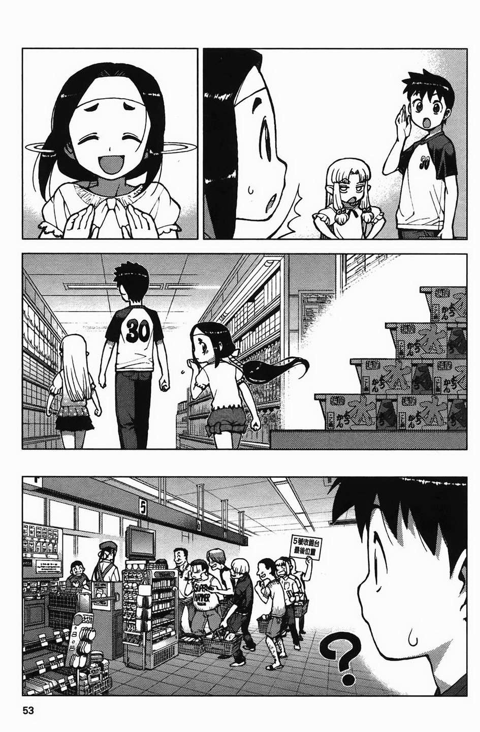 怪怪守护神第4卷图