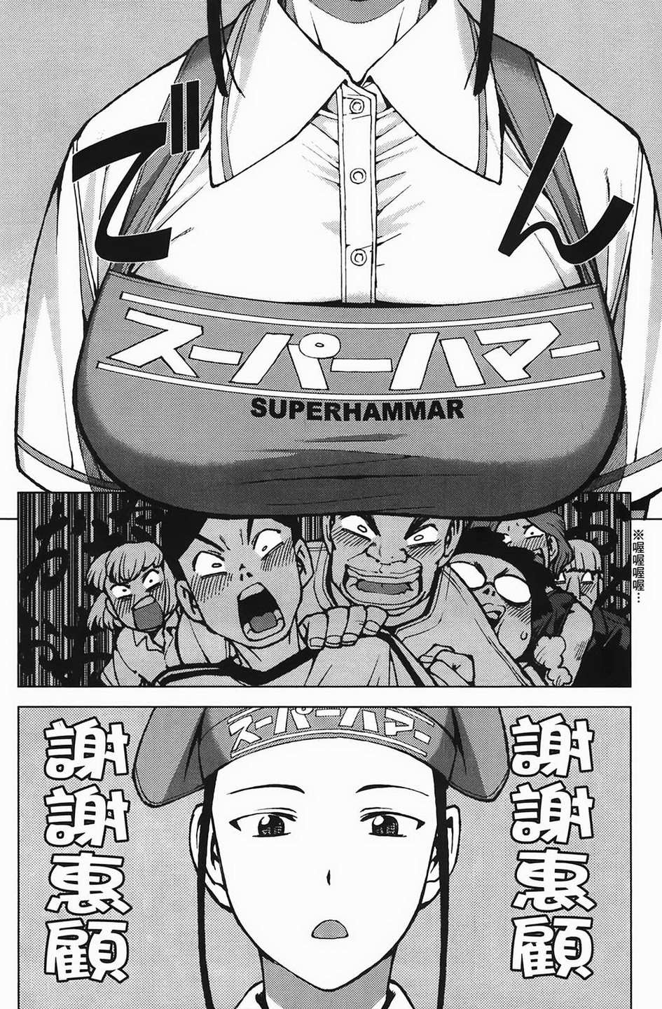 怪怪守护神第4卷图