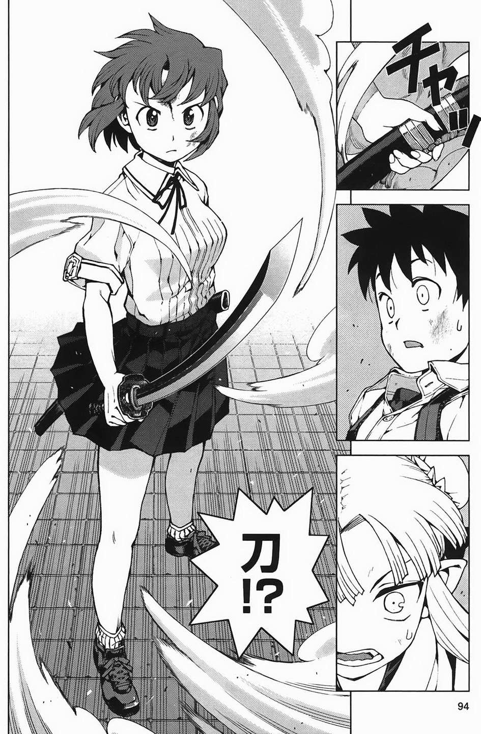 怪怪守护神第4卷图