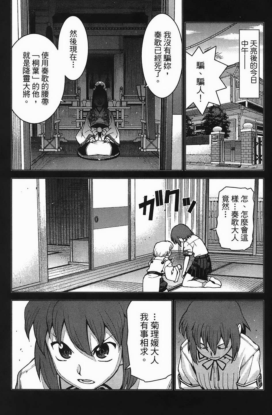 怪怪守护神第4卷图