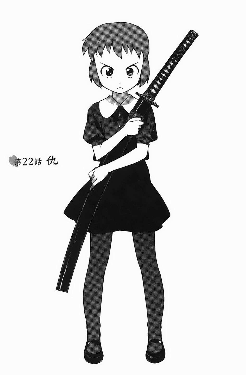 怪怪守护神第4卷图